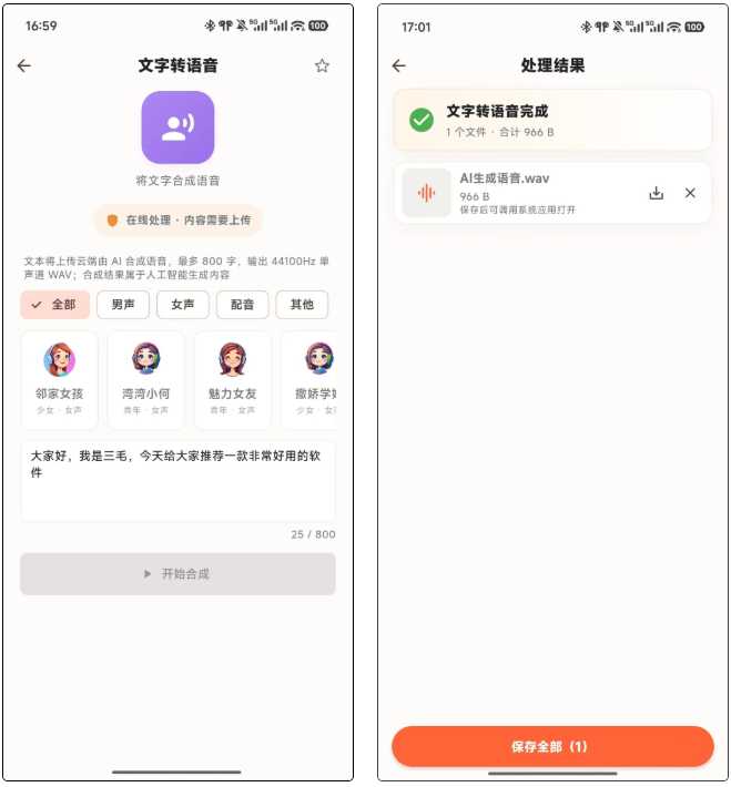 图片[8] | 小喵批量处理App，图片/PDF/音视频一站式搞定 | i3综合社区
