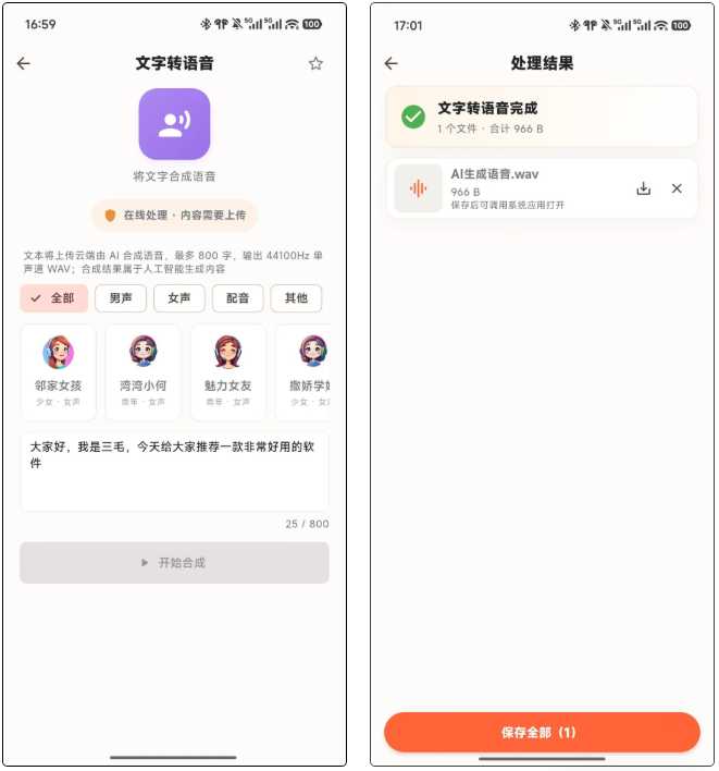图片[9] | 小喵批量处理App，图片/PDF/音视频一站式搞定 | i3综合社区