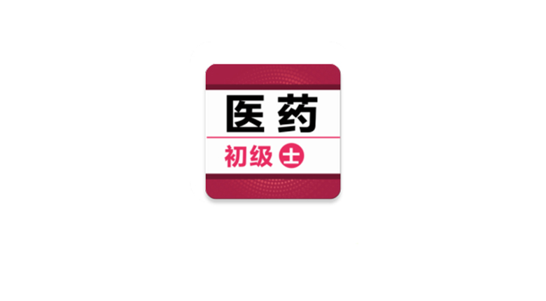 初级药士百分题库App，章节真题模拟试卷齐全，覆盖药士考试全部科目 | i3综合社区