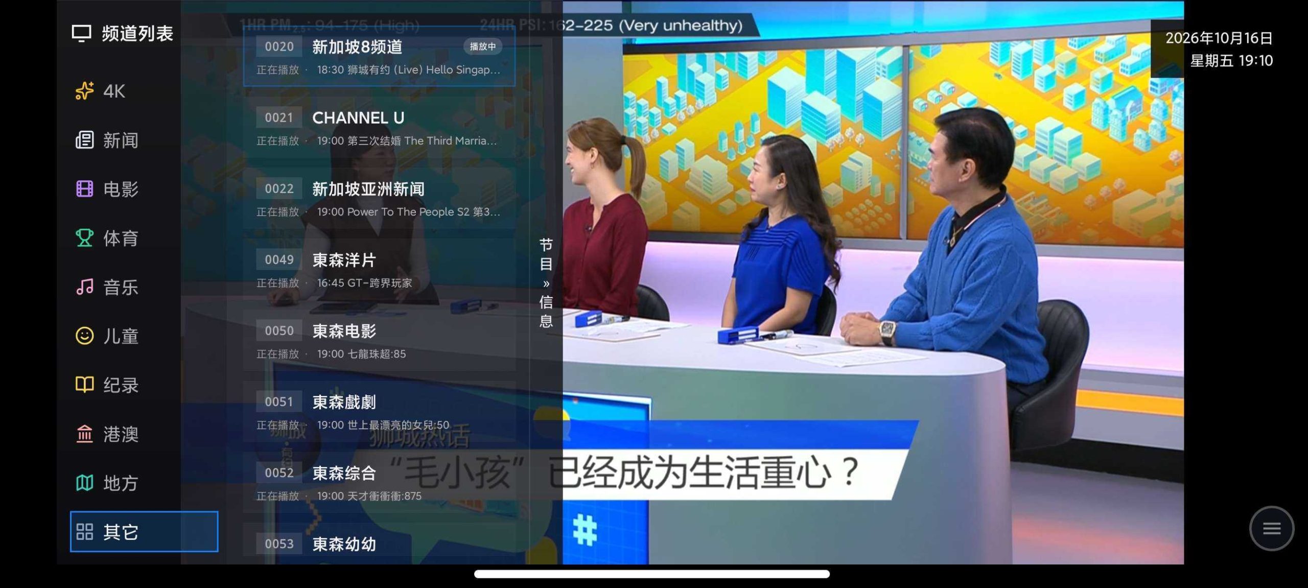 图片[2] | 超级直播v3.1.37，超级多频道，目前最好用的一款 | i3综合社区