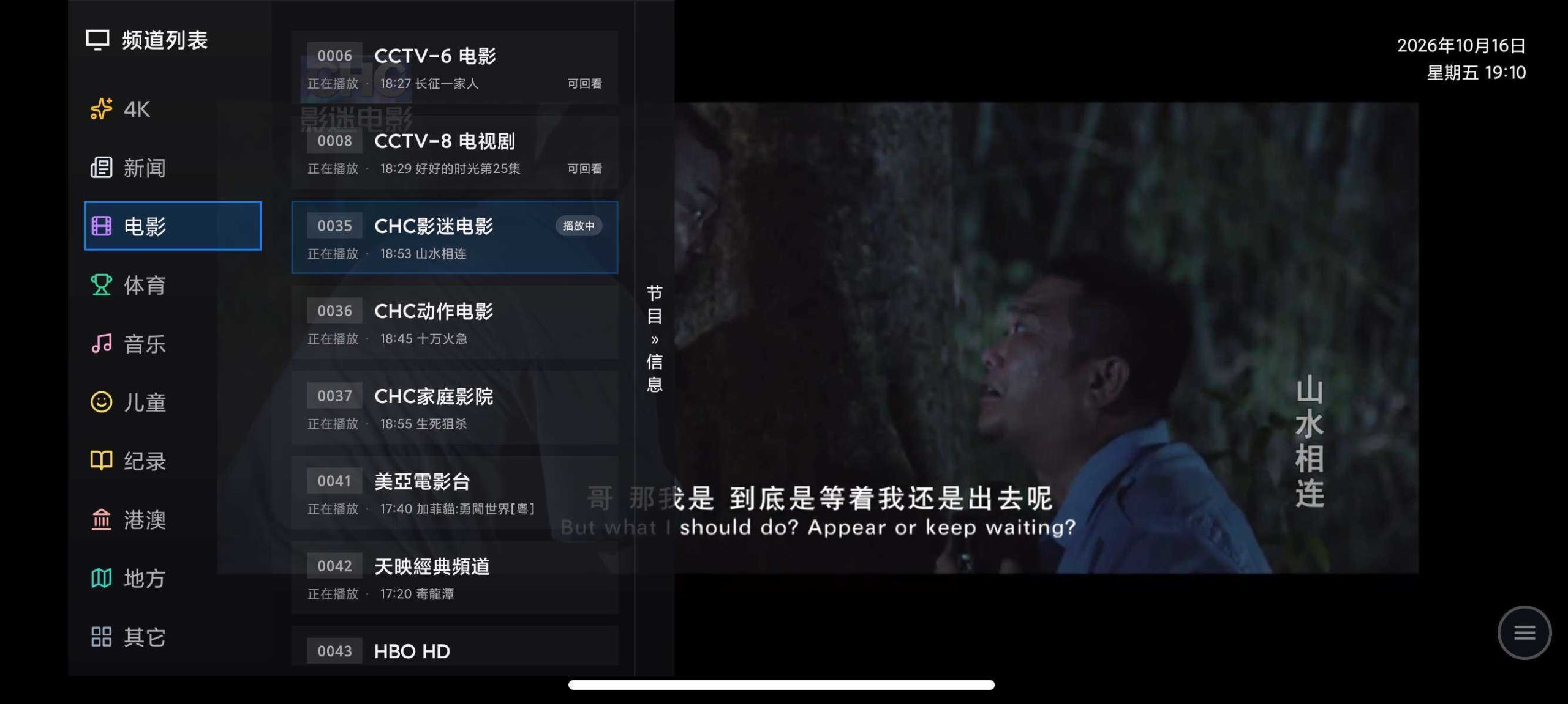 图片[3] | 超级直播v3.1.37，超级多频道，目前最好用的一款 | i3综合社区