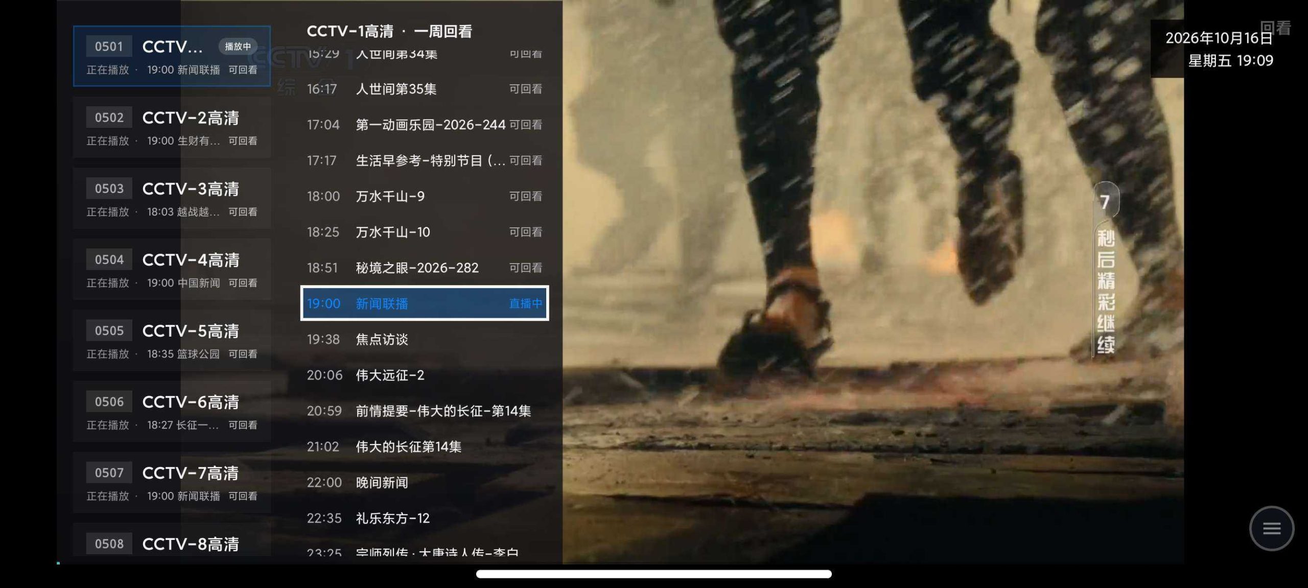 图片[5] | 超级直播v3.1.37，超级多频道，目前最好用的一款 | i3综合社区