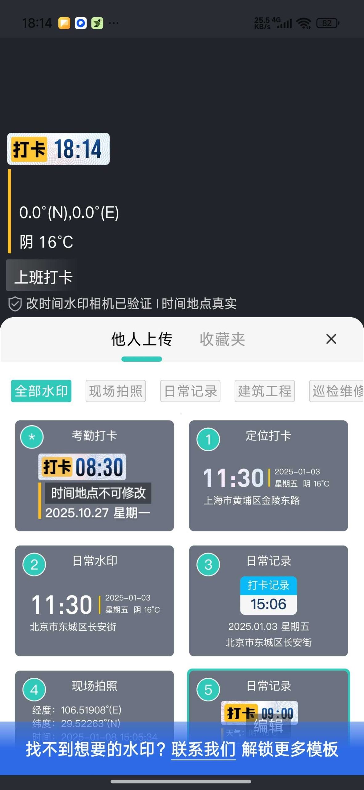 图片[2] | 改时间水印相机App，任意修改时间地点，照片视频一键加水印 | i3综合社区