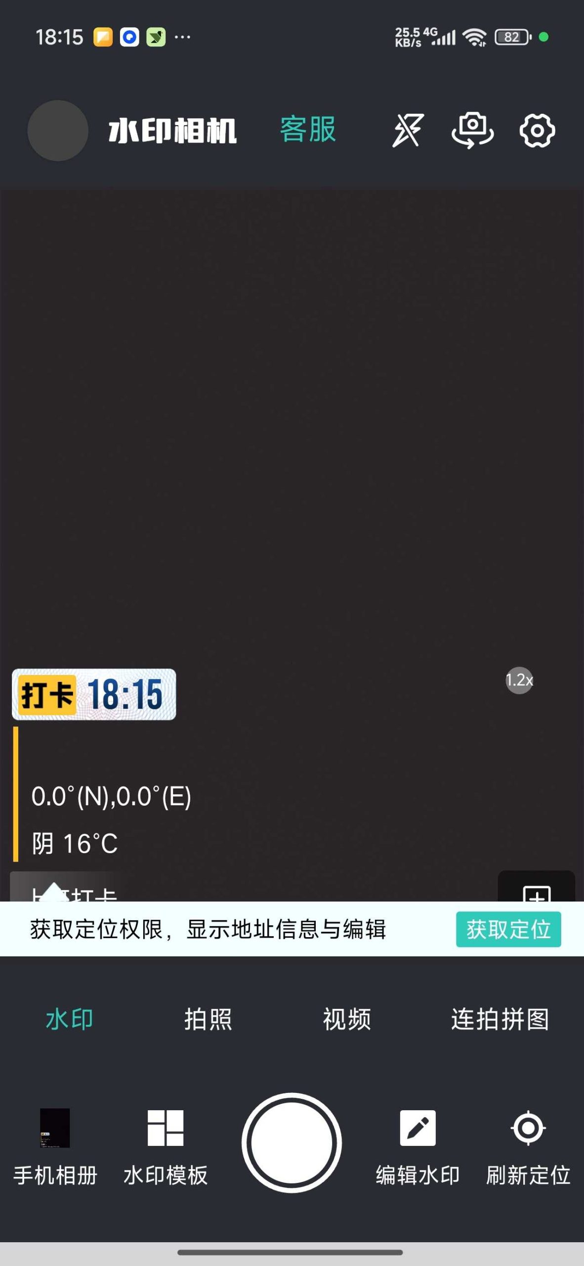 图片[5] | 改时间水印相机App，任意修改时间地点，照片视频一键加水印 | i3综合社区