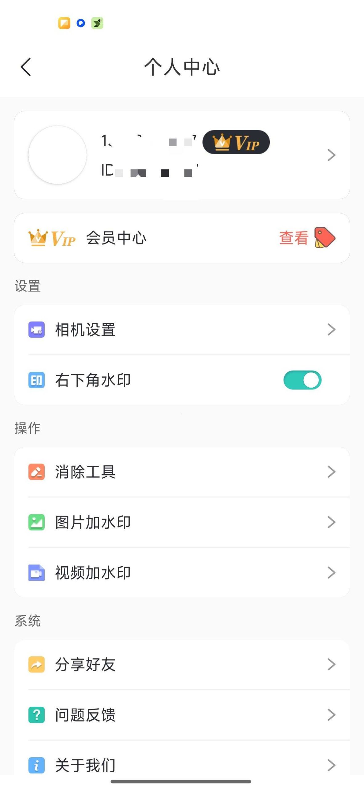 图片[6] | 改时间水印相机App，任意修改时间地点，照片视频一键加水印 | i3综合社区