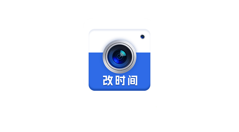 改时间水印相机App，任意修改时间地点，照片视频一键加水印 | i3综合社区