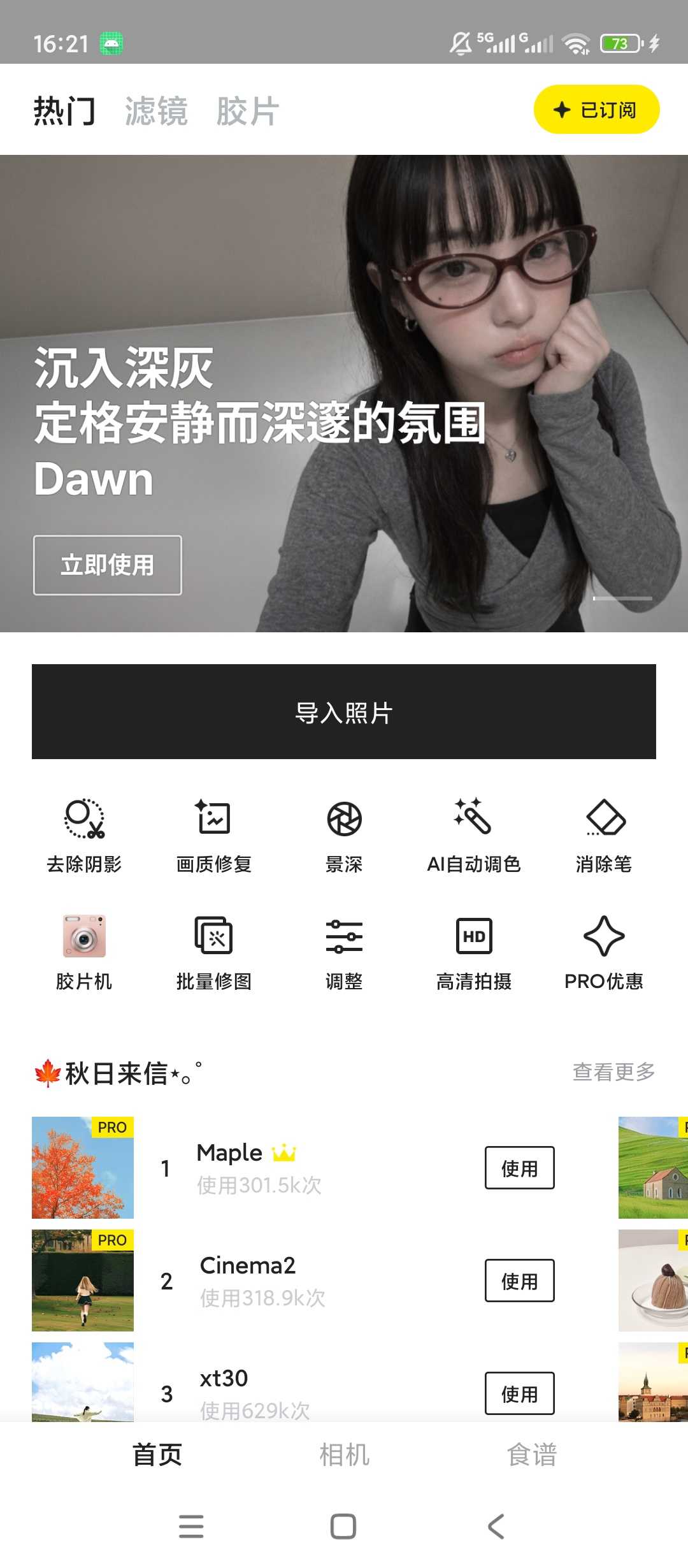 图片[2] | Foodie Pro v8.5.0，美食人像胶片拍照神器，氛围感一键拉满 | i3综合社区