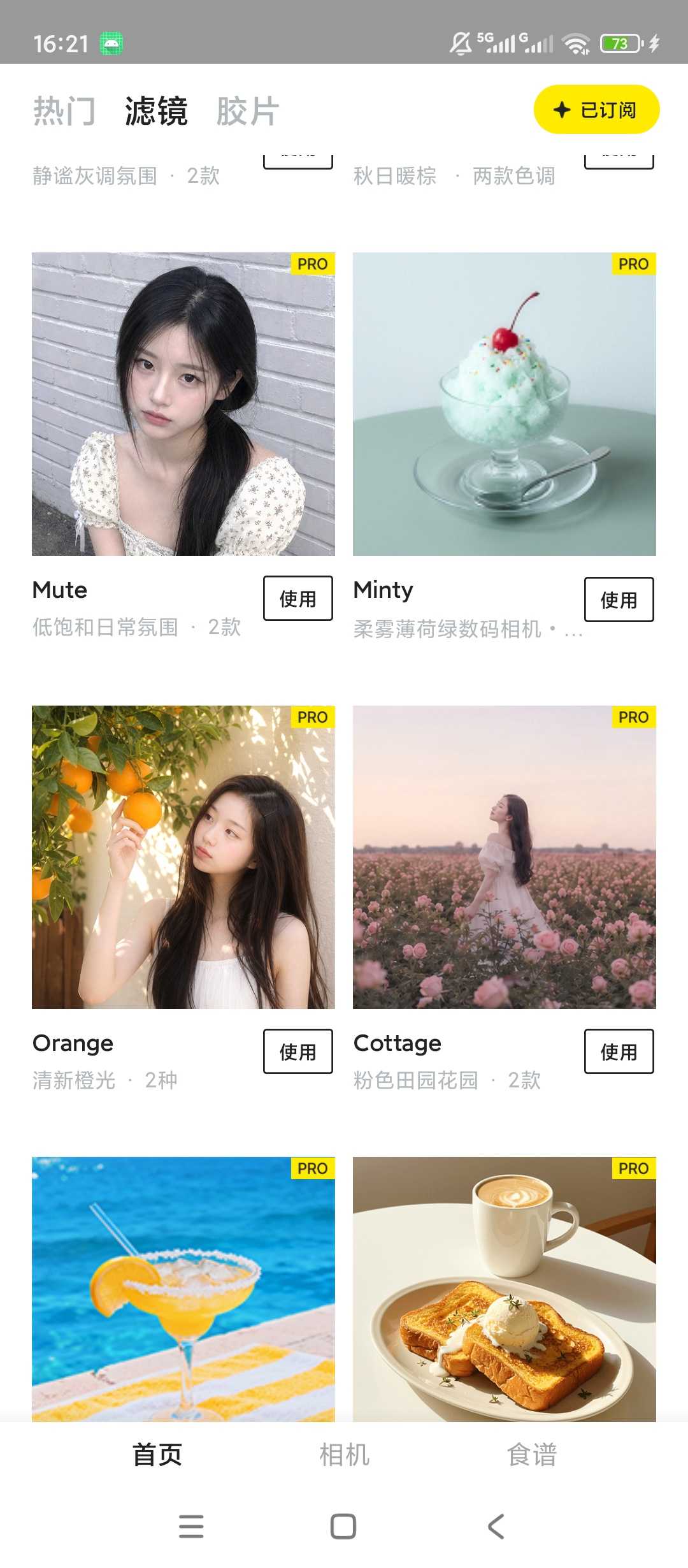 图片[3] | Foodie Pro v8.5.0，美食人像胶片拍照神器，氛围感一键拉满 | i3综合社区