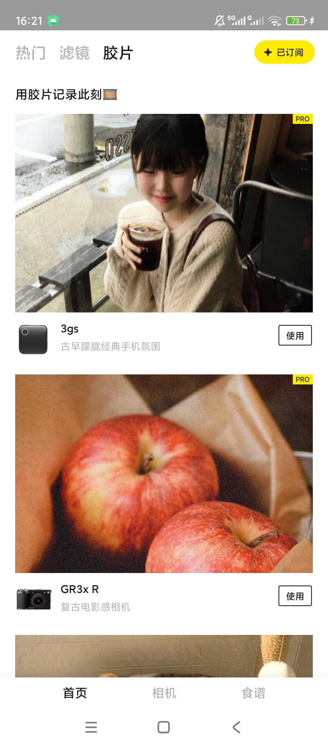 图片[4] | Foodie Pro v8.5.0，美食人像胶片拍照神器，氛围感一键拉满 | i3综合社区