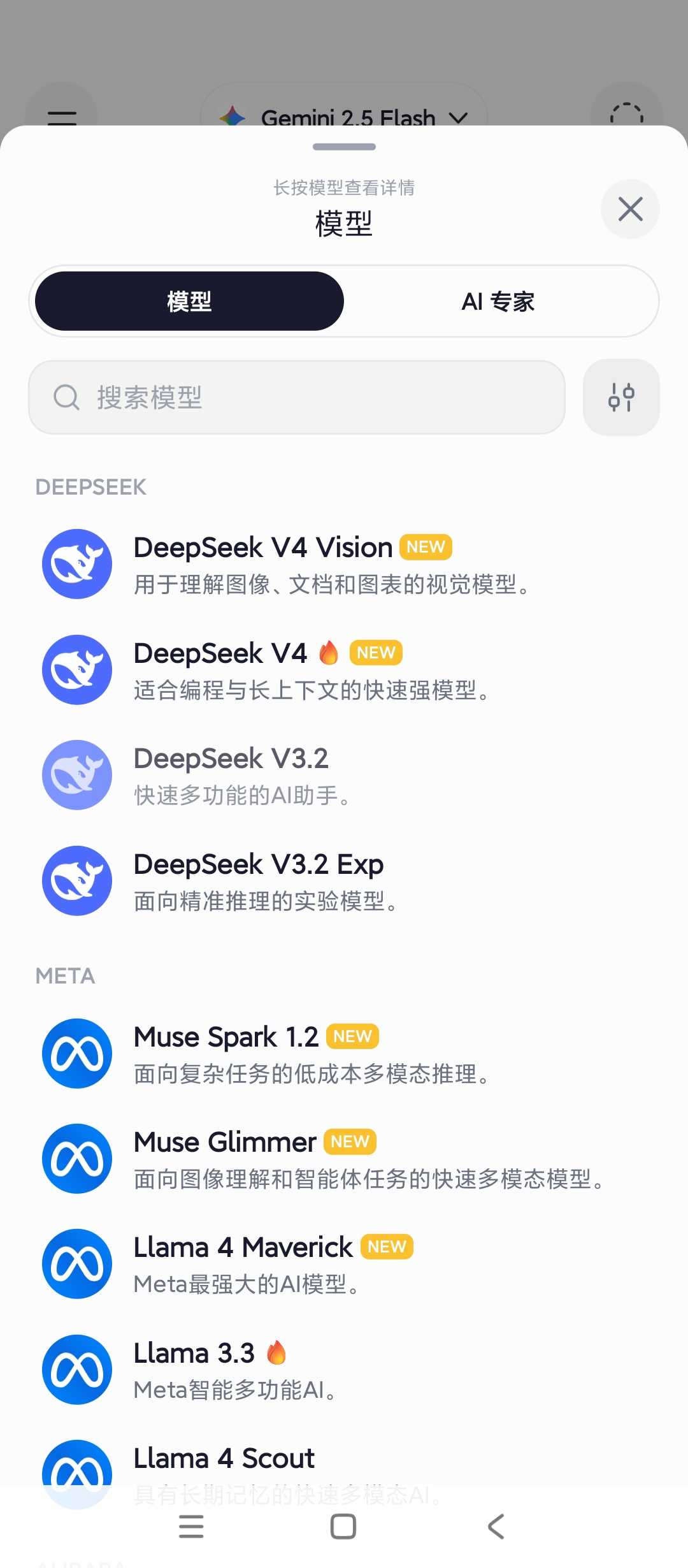 图片[2] | Nuvia AI，AI聚合工具，数十款主流大模型一键切换 | i3综合社区