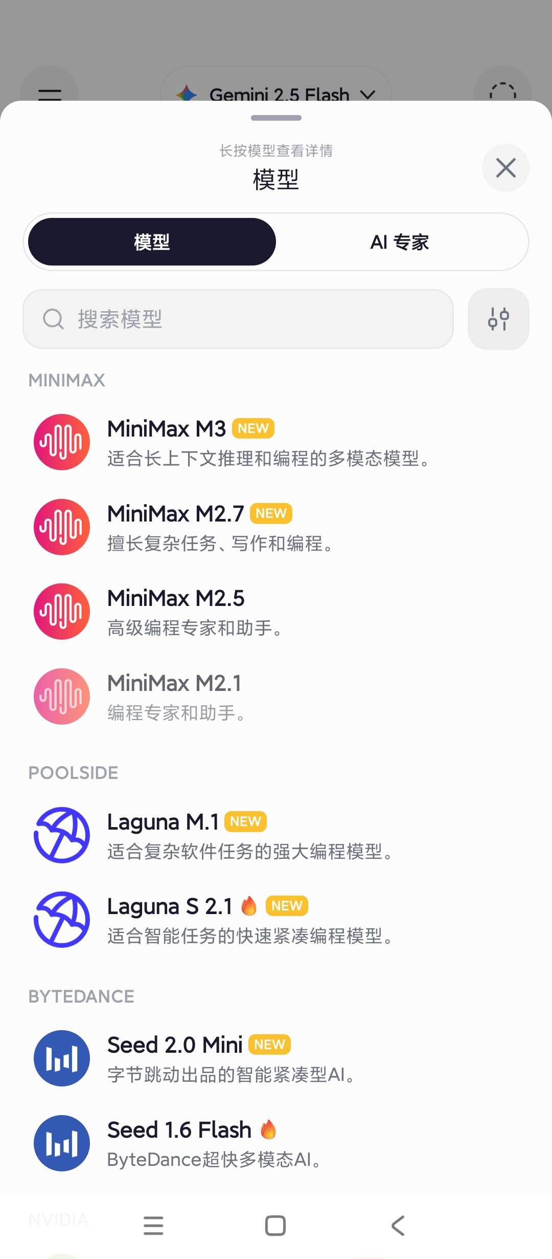 图片[4] | Nuvia AI，AI聚合工具，数十款主流大模型一键切换 | i3综合社区