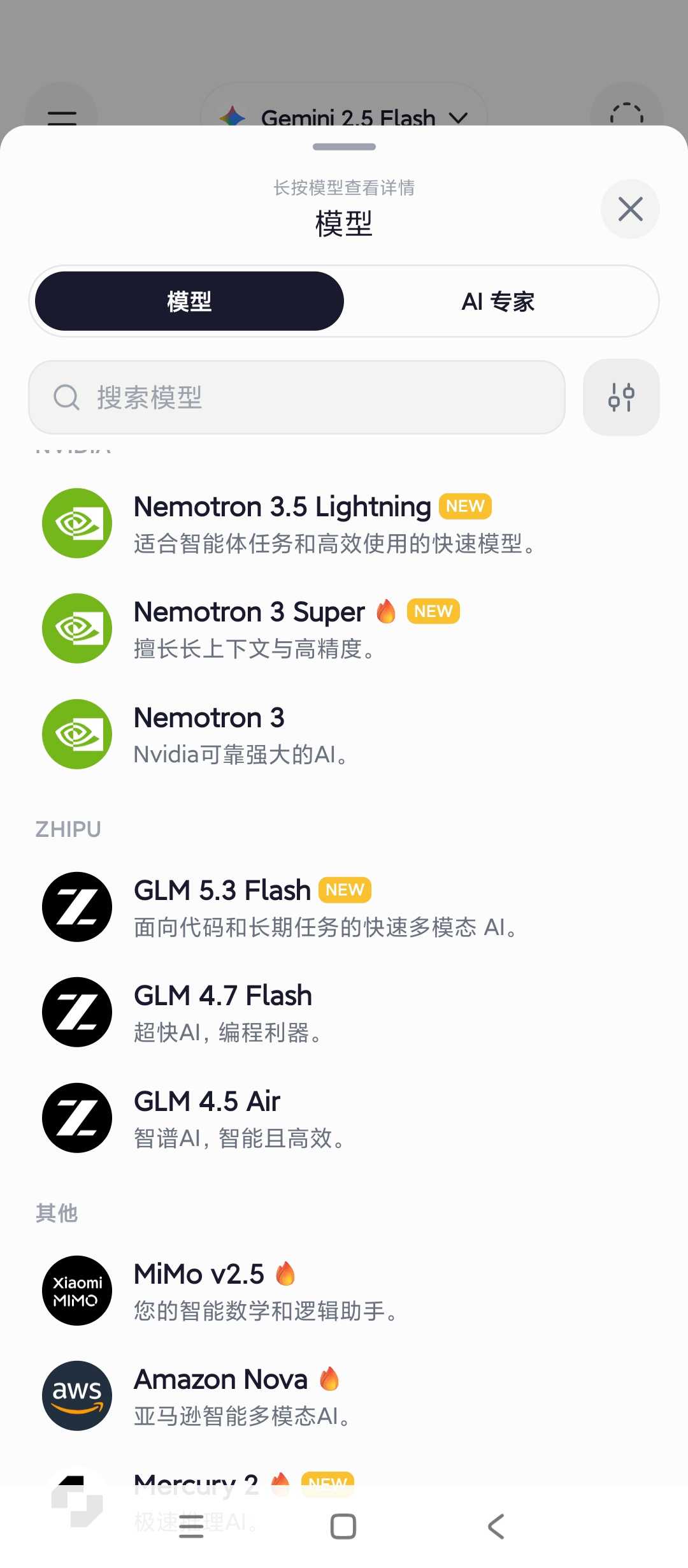 图片[5] | Nuvia AI，AI聚合工具，数十款主流大模型一键切换 | i3综合社区