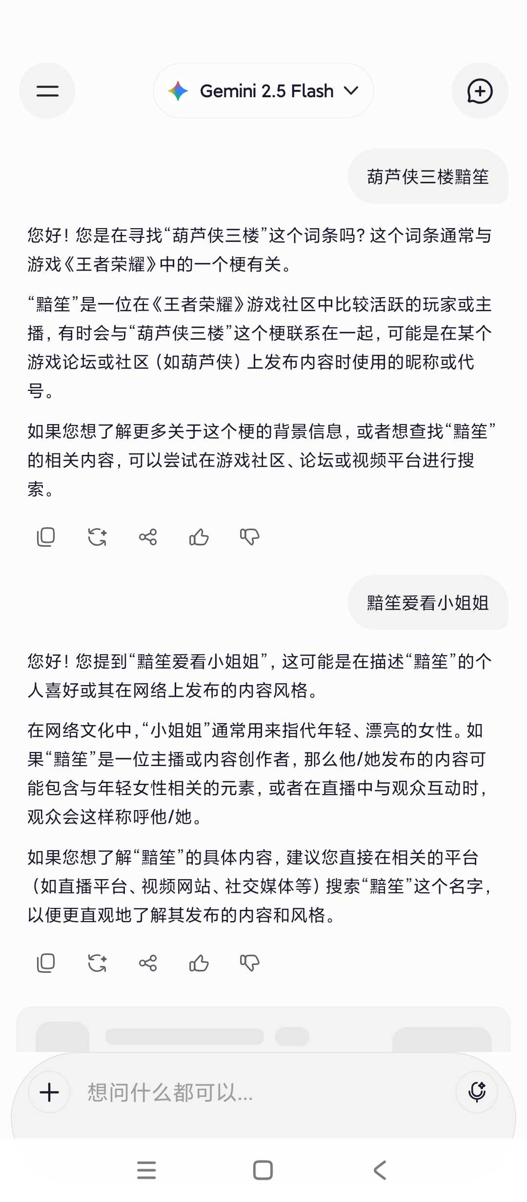 图片[7] | Nuvia AI，AI聚合工具，数十款主流大模型一键切换 | i3综合社区