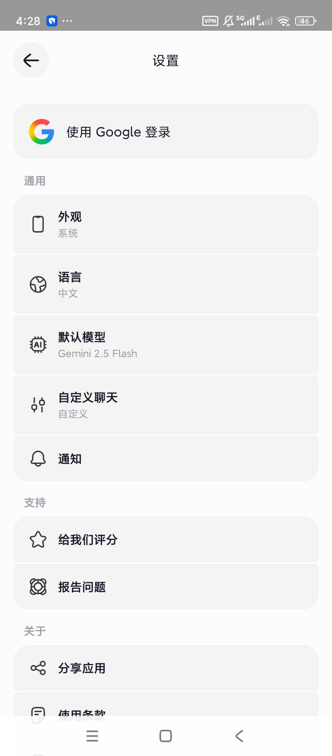 图片[8] | Nuvia AI，AI聚合工具，数十款主流大模型一键切换 | i3综合社区