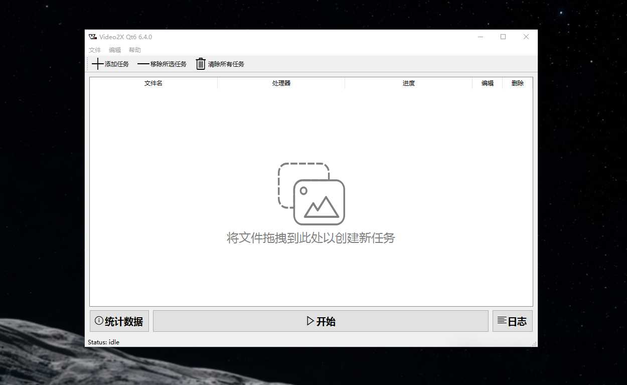 图片[1] | Video2X_6.4.0，视频无损放大工具，模糊视频一键变4K | i3综合社区