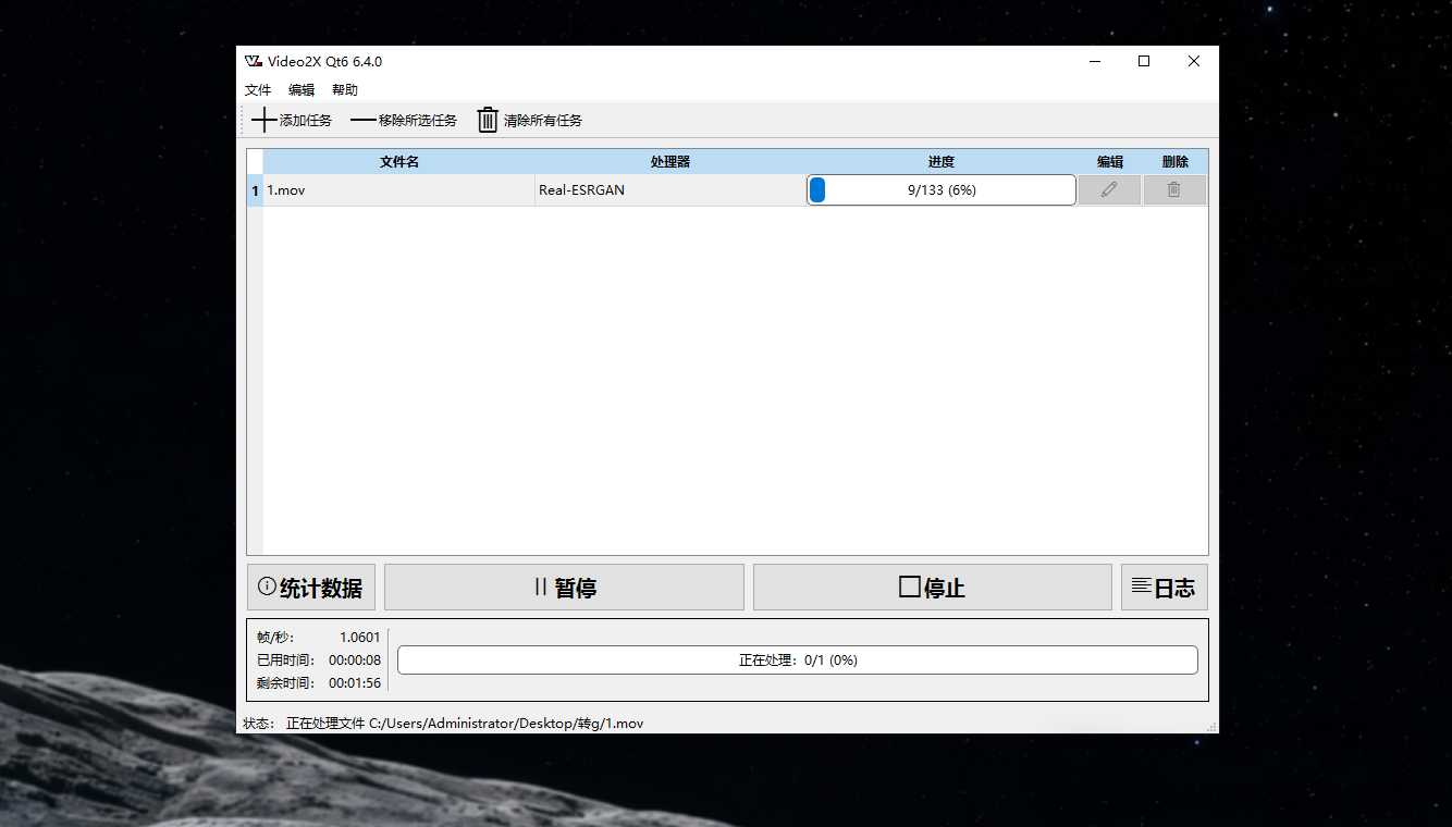 图片[3] | Video2X_6.4.0，视频无损放大工具，模糊视频一键变4K | i3综合社区