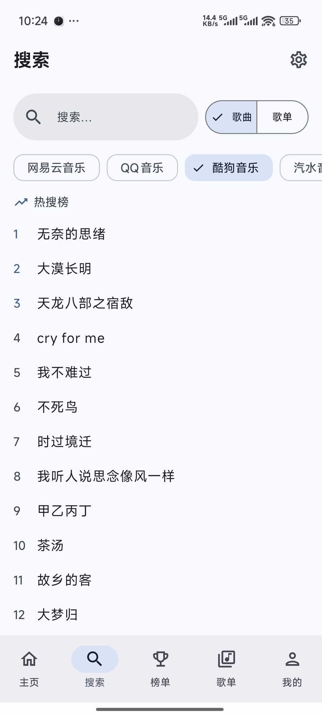 图片[2] | DPmusic音乐播放器，一个APP搞定多平台听歌需求 | i3综合社区