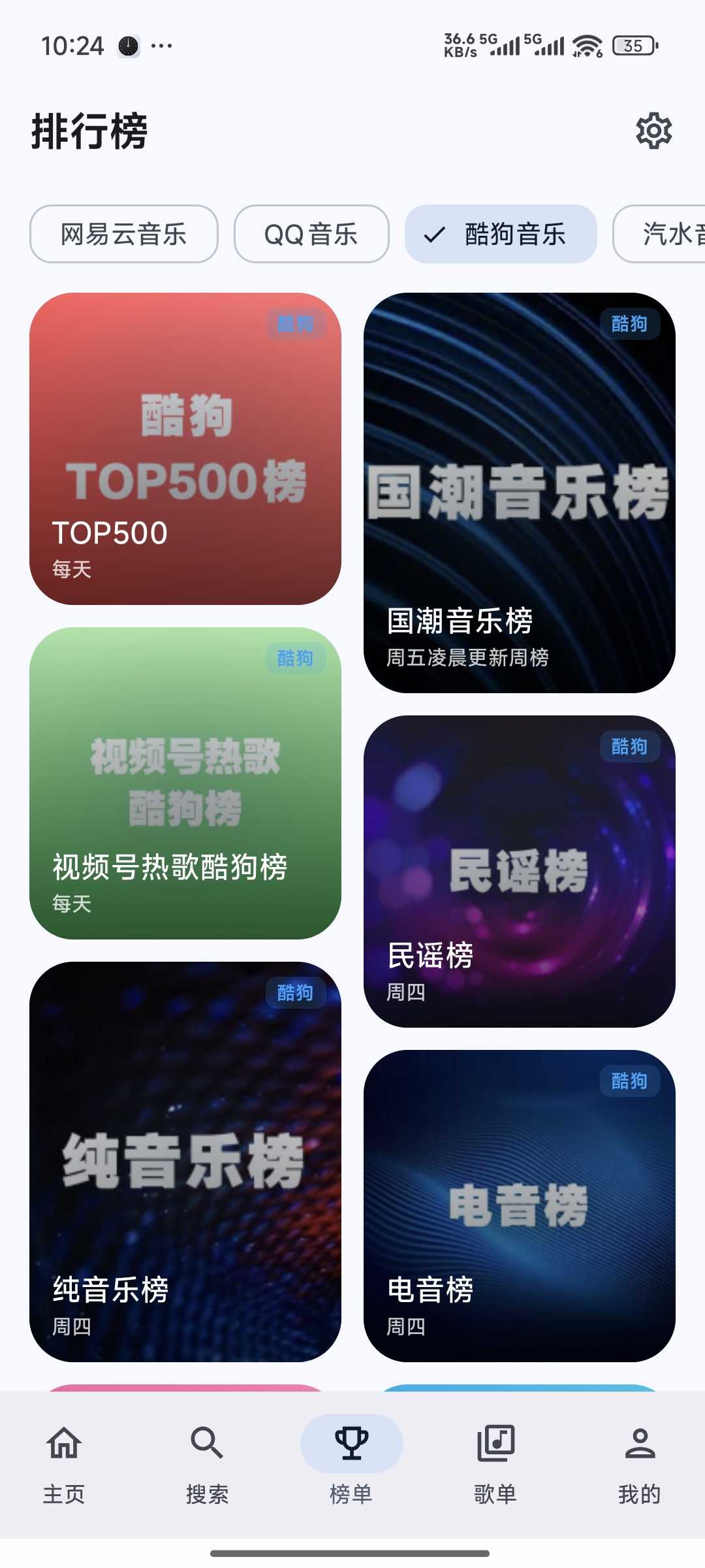 图片[5] | DPmusic音乐播放器，一个APP搞定多平台听歌需求 | i3综合社区