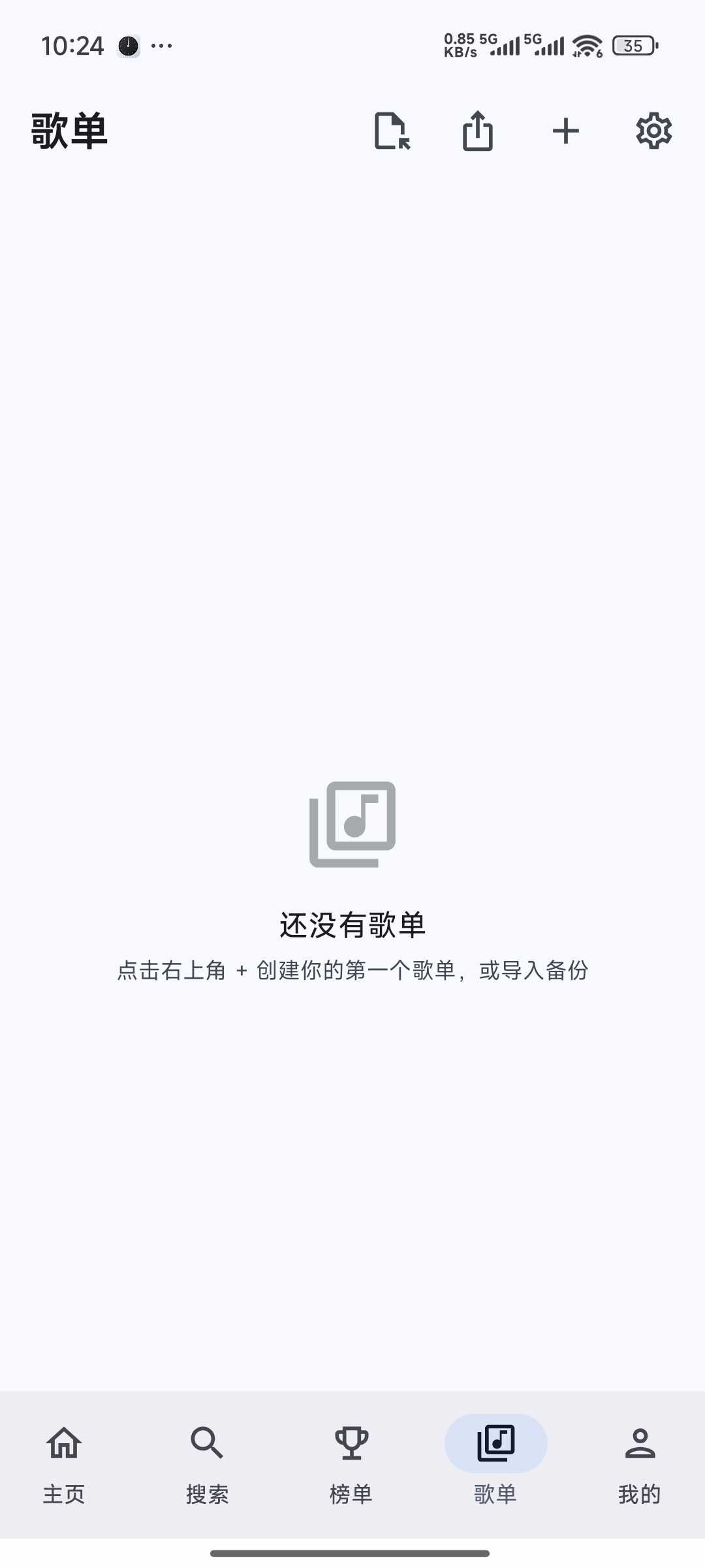 图片[6] | DPmusic音乐播放器，一个APP搞定多平台听歌需求 | i3综合社区
