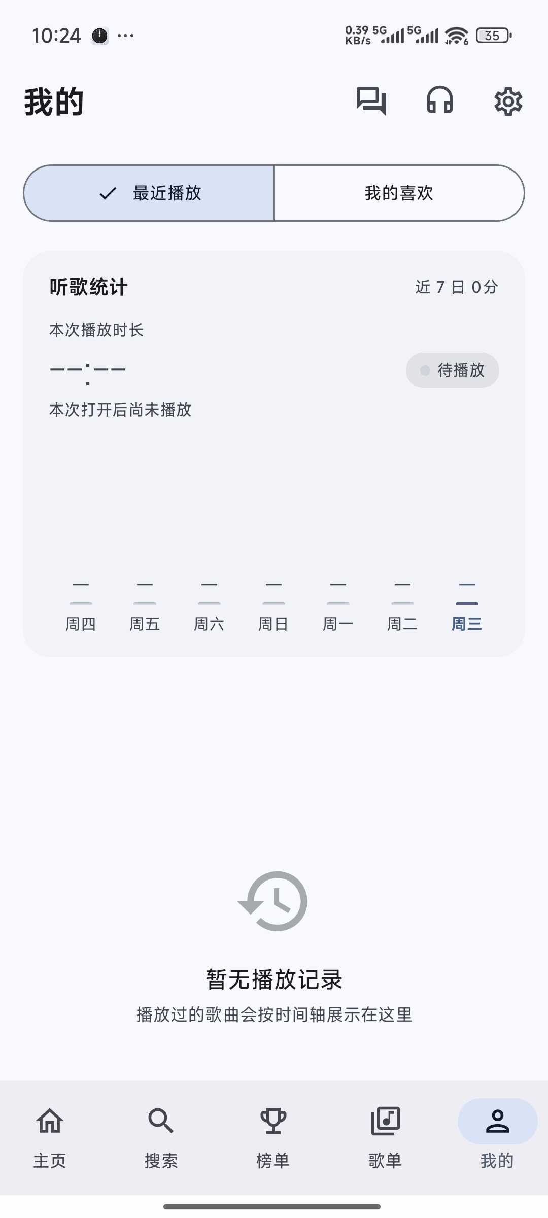图片[7] | DPmusic音乐播放器，一个APP搞定多平台听歌需求 | i3综合社区