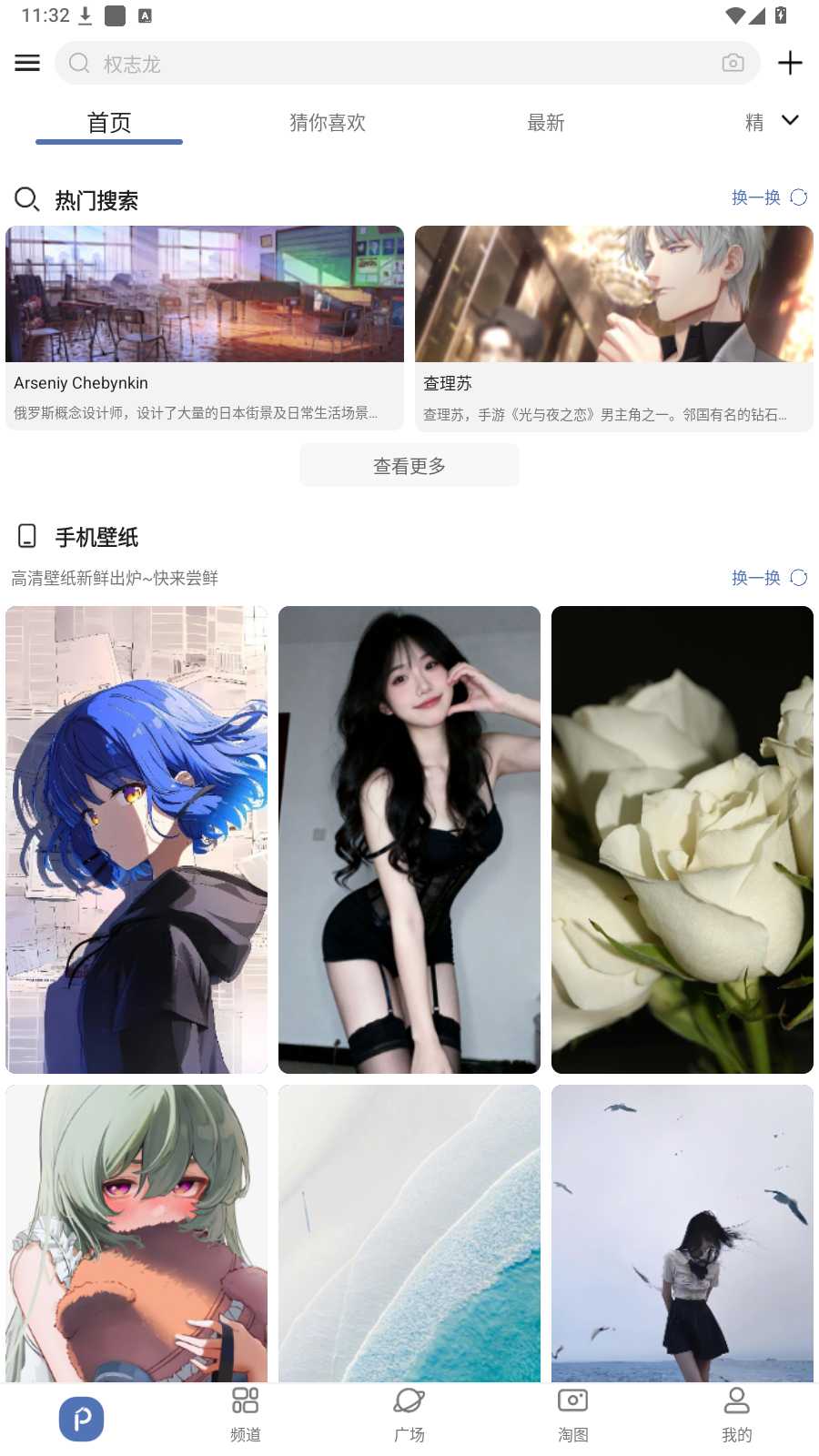 图片[2] | 搜图神器v5.6.0会员增强版，堪称全能工具箱APP | i3综合社区
