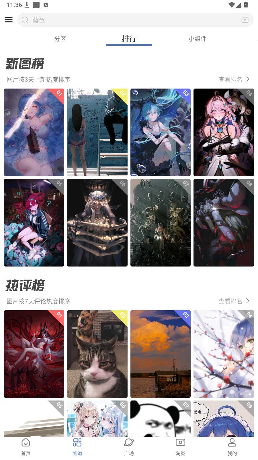 图片[3] | 搜图神器v5.6.0会员增强版，堪称全能工具箱APP | i3综合社区