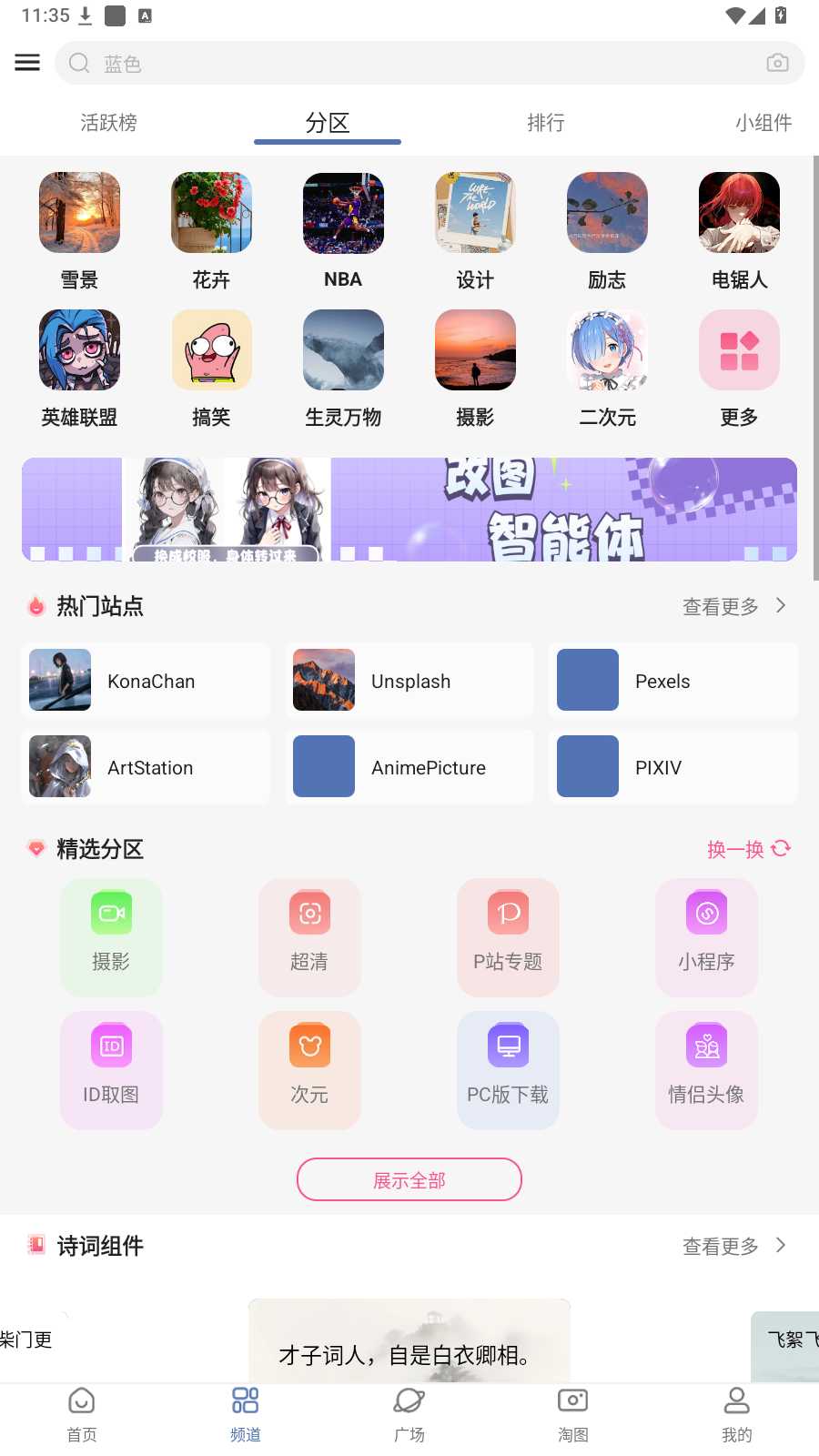 图片[4] | 搜图神器v5.6.0会员增强版，堪称全能工具箱APP | i3综合社区