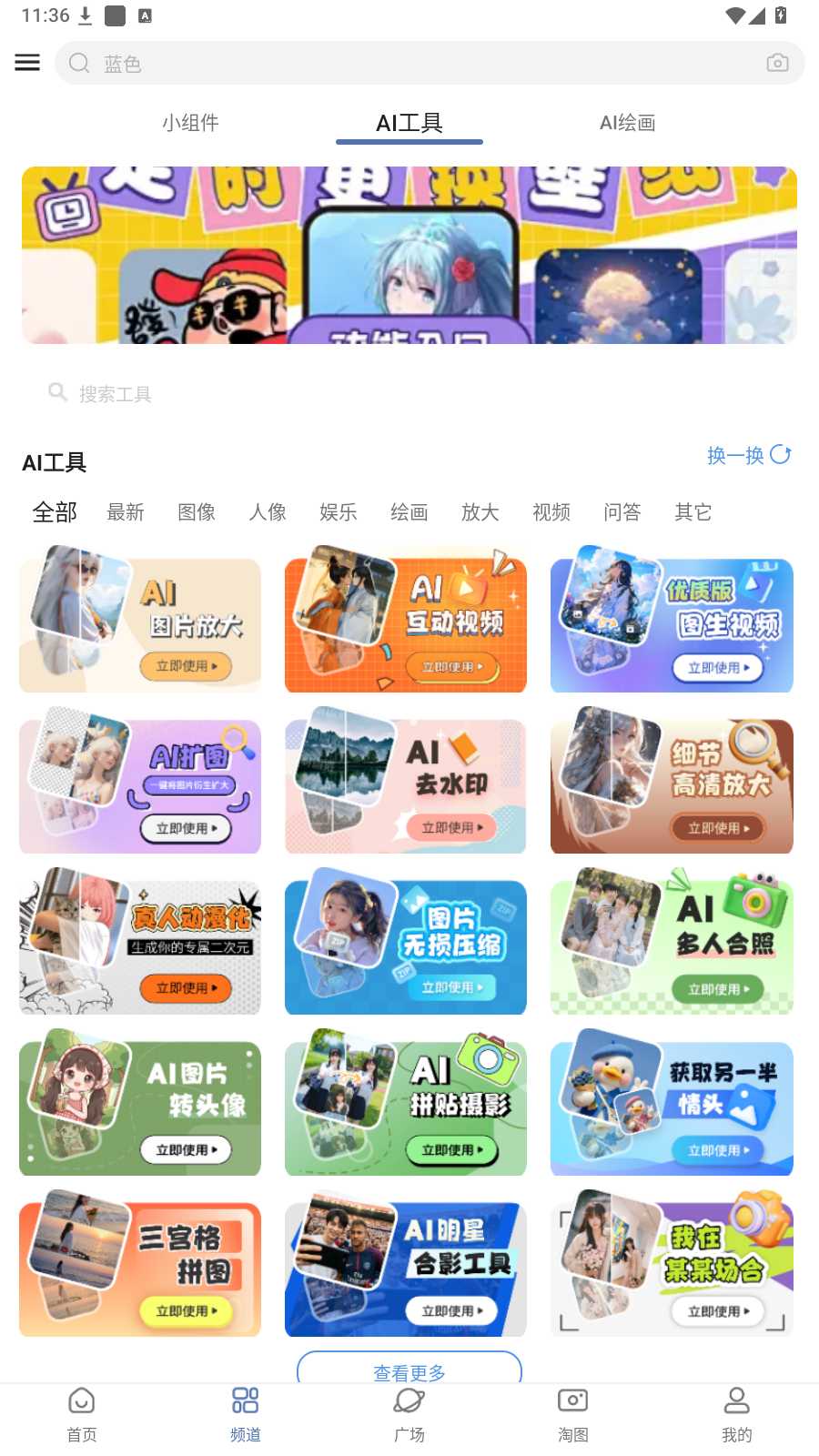 图片[5] | 搜图神器v5.6.0会员增强版，堪称全能工具箱APP | i3综合社区
