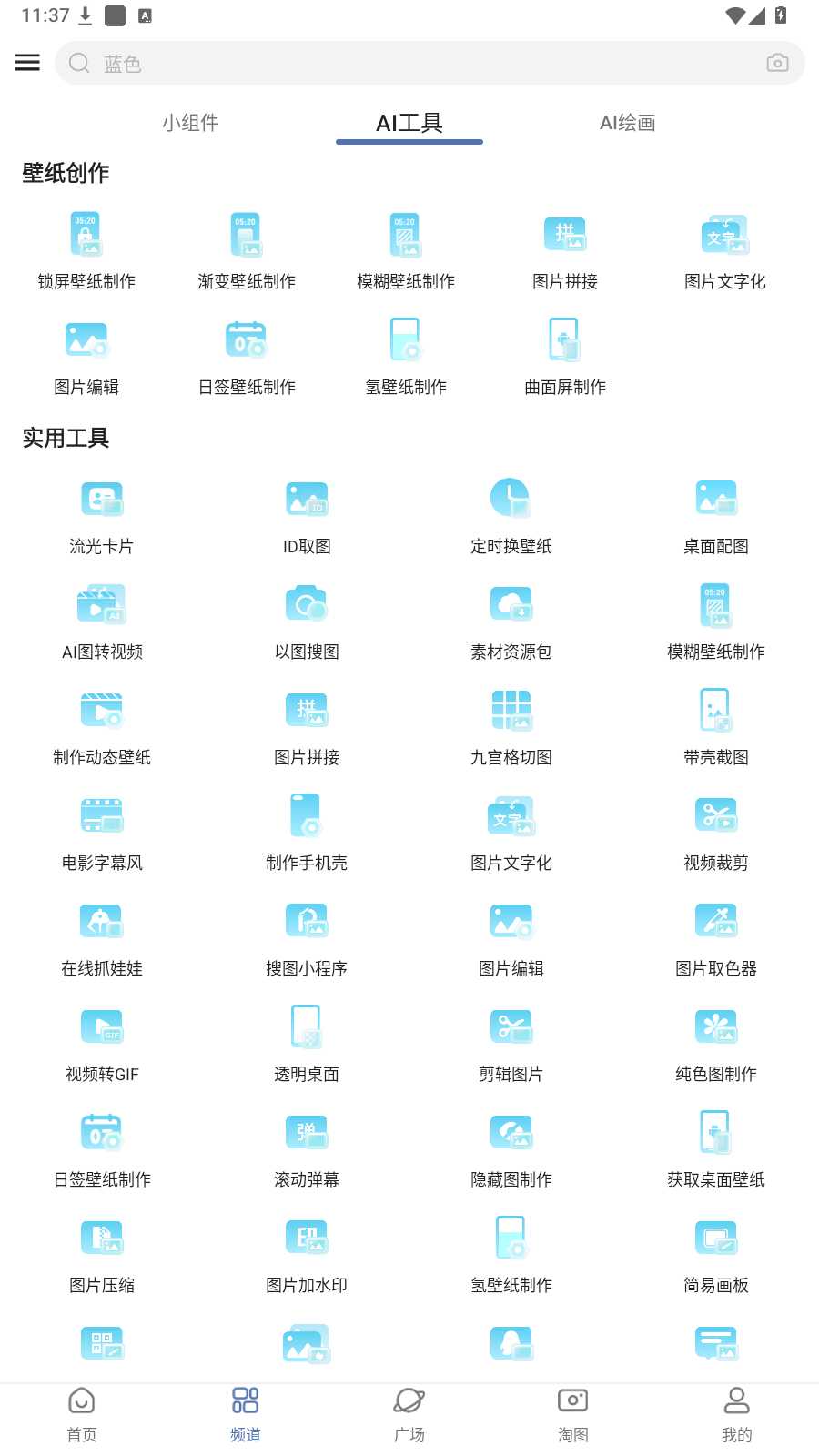 图片[6] | 搜图神器v5.6.0会员增强版，堪称全能工具箱APP | i3综合社区