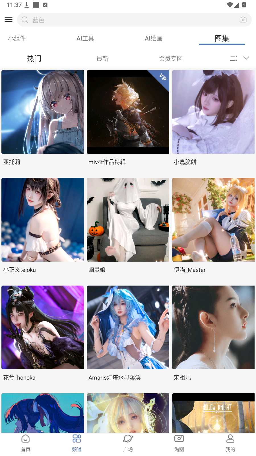 图片[7] | 搜图神器v5.6.0会员增强版，堪称全能工具箱APP | i3综合社区