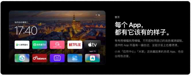 图片[2] | Aerial，让电视秒变Apple TV风格，开源免费、无广告！ | i3综合社区