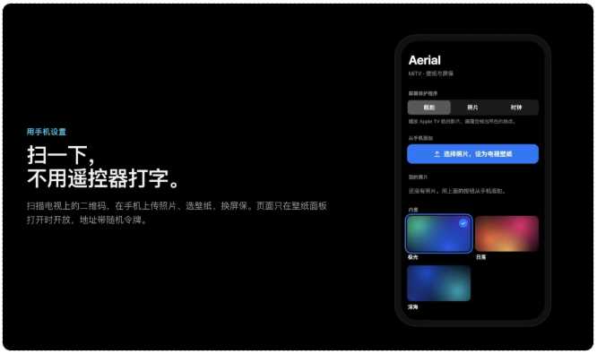 图片[5] | Aerial，让电视秒变Apple TV风格，开源免费、无广告！ | i3综合社区