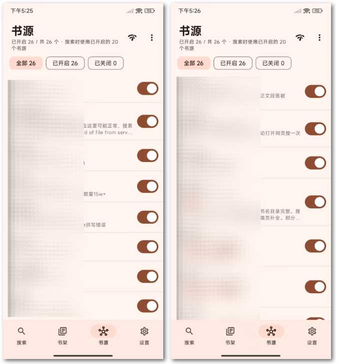 图片[3] | So Novel，8.7k星标开源阅读工具，多书源聚合搜索 | i3综合社区