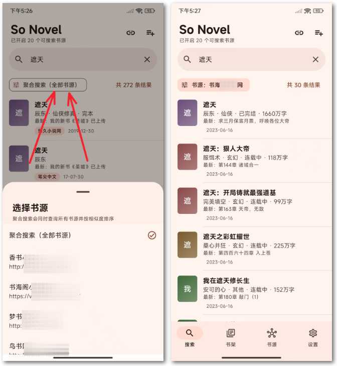 图片[5] | So Novel，8.7k星标开源阅读工具，多书源聚合搜索 | i3综合社区