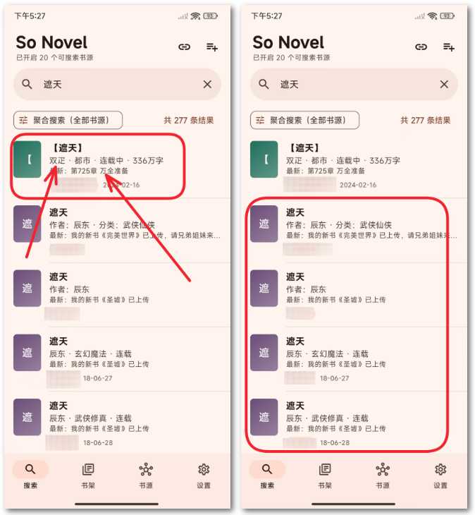 图片[6] | So Novel，8.7k星标开源阅读工具，多书源聚合搜索 | i3综合社区