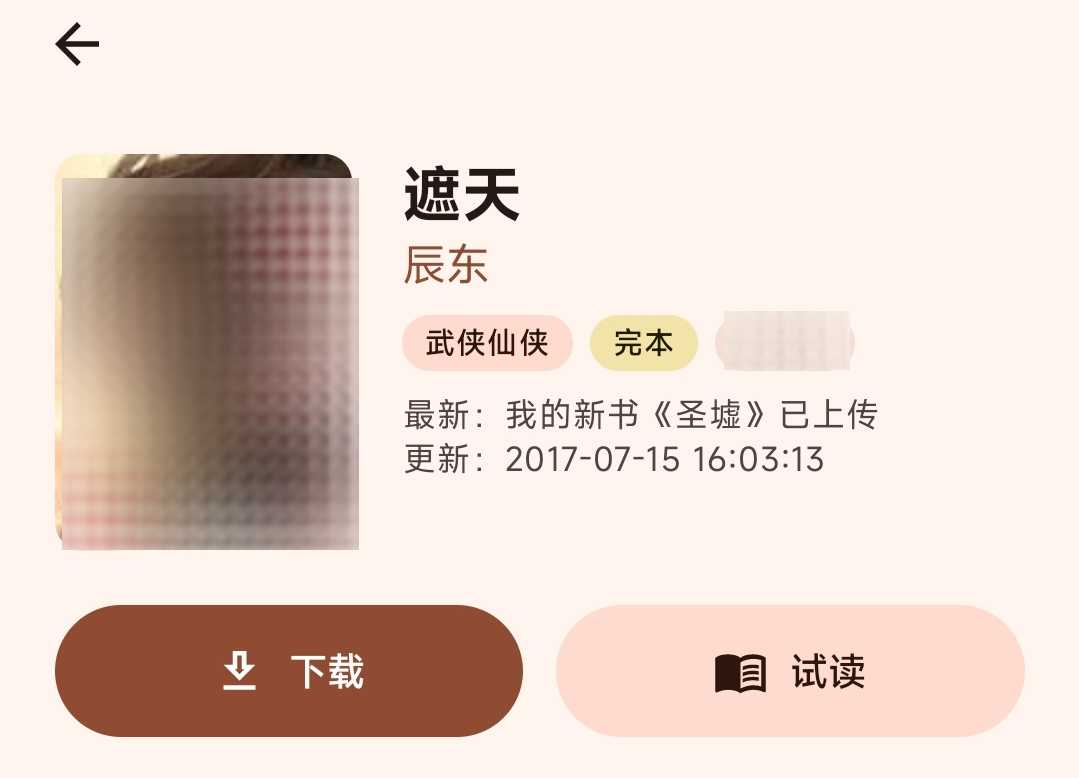 图片[7] | So Novel，8.7k星标开源阅读工具，多书源聚合搜索 | i3综合社区