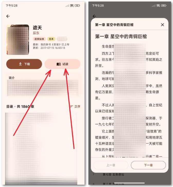 图片[8] | So Novel，8.7k星标开源阅读工具，多书源聚合搜索 | i3综合社区