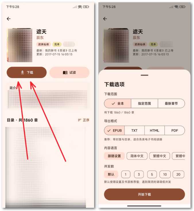 图片[9] | So Novel，8.7k星标开源阅读工具，多书源聚合搜索 | i3综合社区