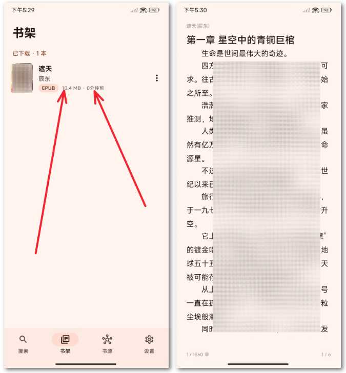 图片[11] | So Novel，8.7k星标开源阅读工具，多书源聚合搜索 | i3综合社区