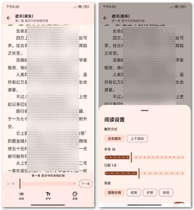 图片[12] | So Novel，8.7k星标开源阅读工具，多书源聚合搜索 | i3综合社区