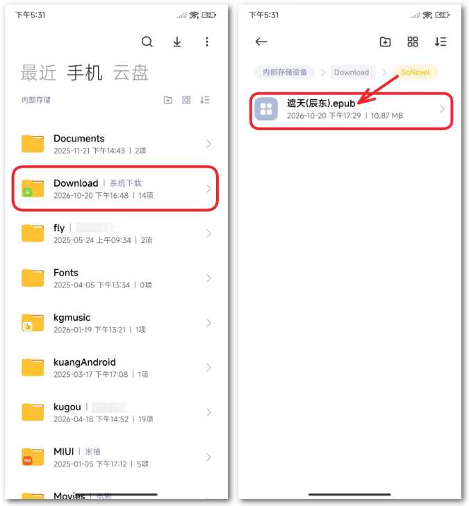 图片[14] | So Novel，8.7k星标开源阅读工具，多书源聚合搜索 | i3综合社区