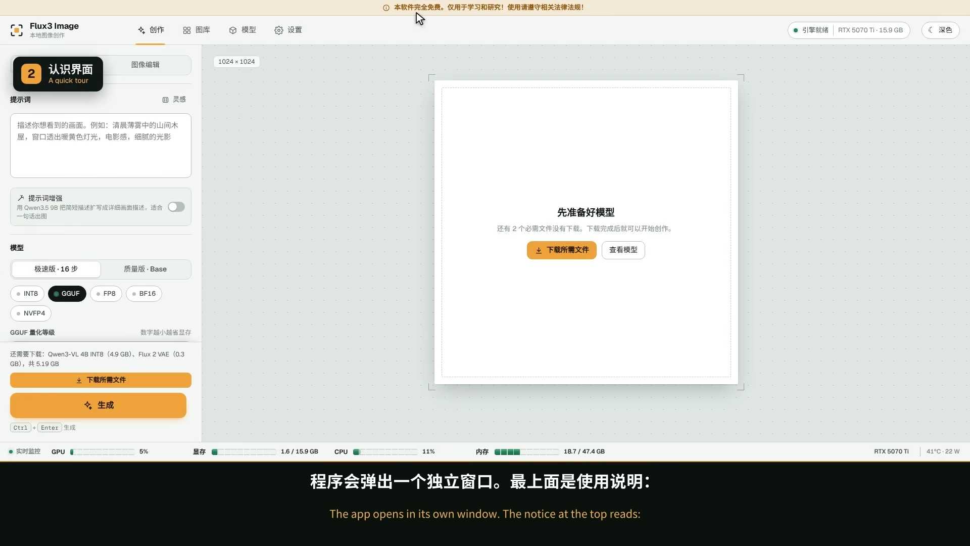 图片[3] | FLUX 3 Image Klein 整合包：本地AI绘画神器，免配置一键启动 | i3综合社区