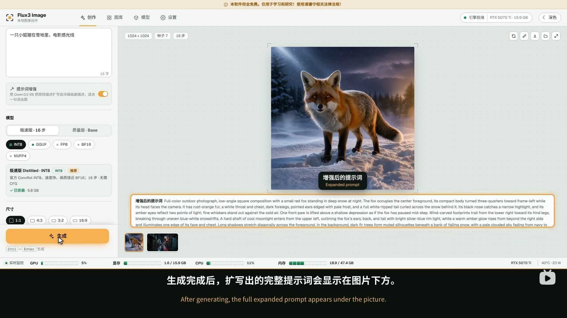 图片[5] | FLUX 3 Image Klein 整合包：本地AI绘画神器，免配置一键启动 | i3综合社区