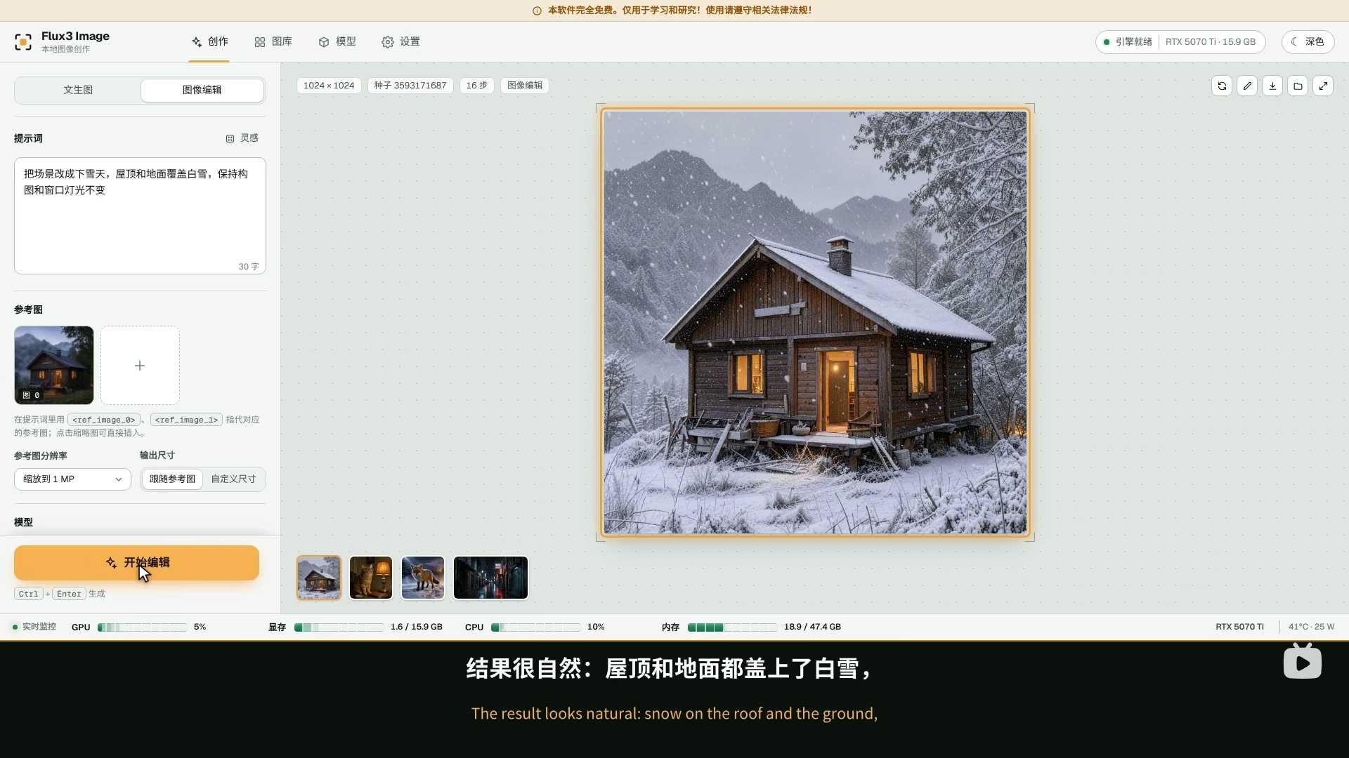 图片[6] | FLUX 3 Image Klein 整合包：本地AI绘画神器，免配置一键启动 | i3综合社区