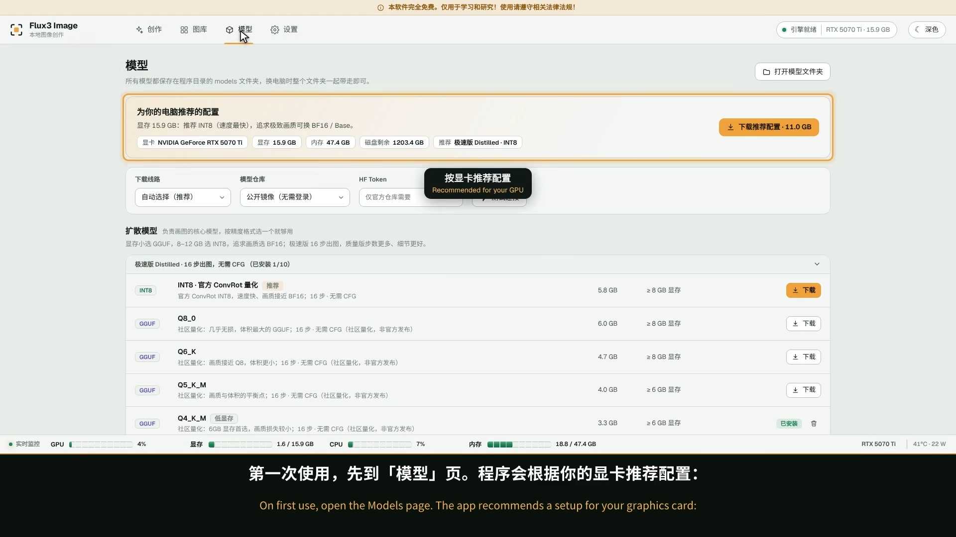 图片[7] | FLUX 3 Image Klein 整合包：本地AI绘画神器，免配置一键启动 | i3综合社区