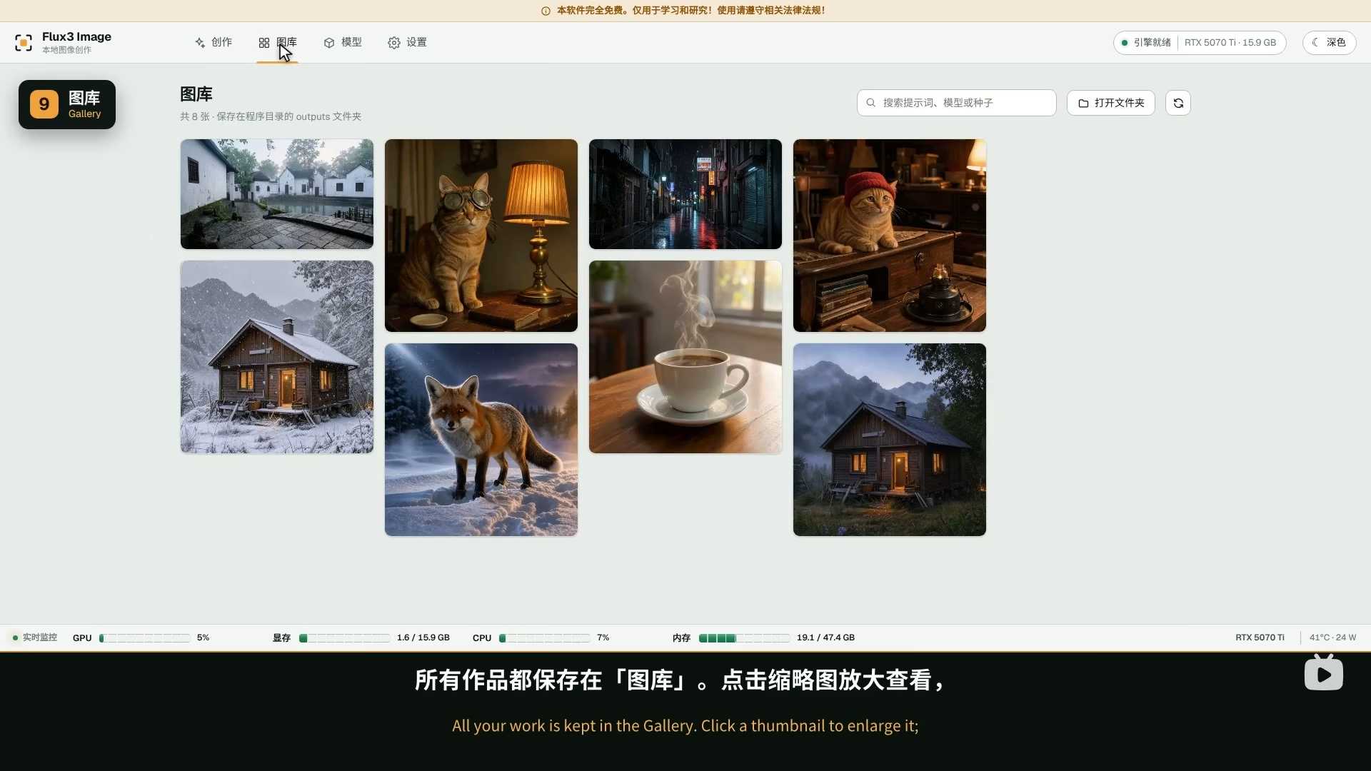 图片[8] | FLUX 3 Image Klein 整合包：本地AI绘画神器，免配置一键启动 | i3综合社区
