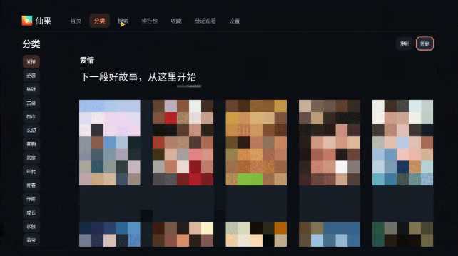 图片[3] | 告别小屏！红果TV+电脑端来了，客厅、电脑大屏畅快刷短剧 | i3综合社区