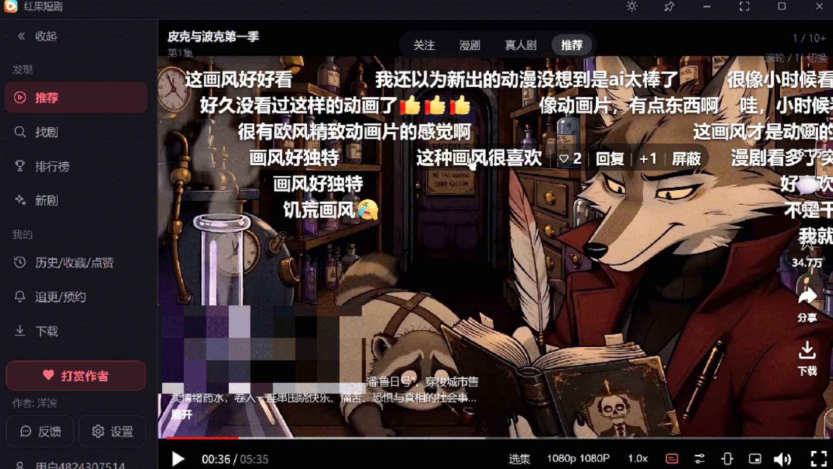 图片[5] | 告别小屏！红果TV+电脑端来了，客厅、电脑大屏畅快刷短剧 | i3综合社区
