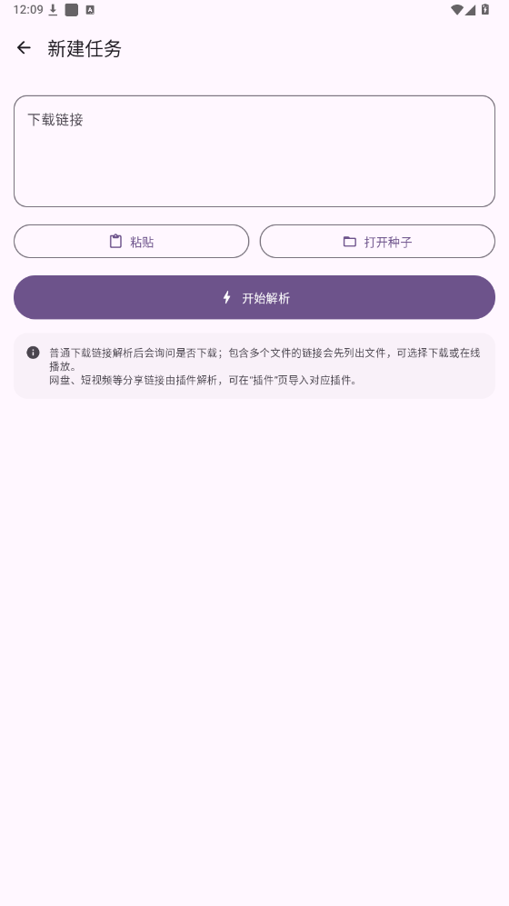 图片[2] | 随身下载App，磁力、网盘、短视频、直链资源一站式解析 | i3综合社区