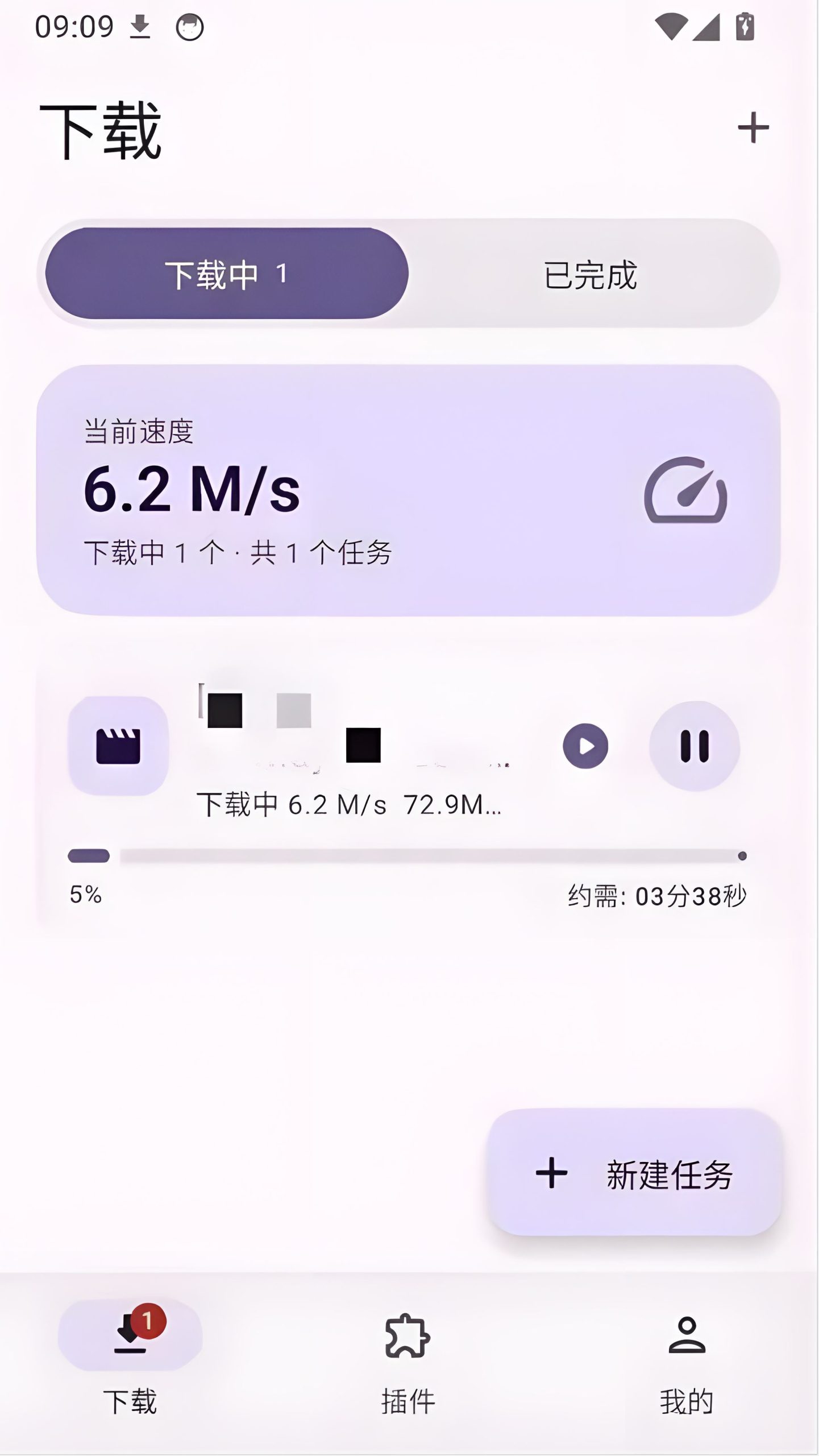 图片[4] | 随身下载App，磁力、网盘、短视频、直链资源一站式解析 | i3综合社区